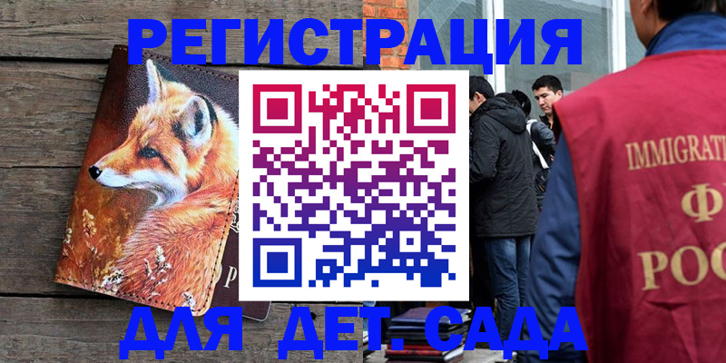 прописка 2025 в Чите